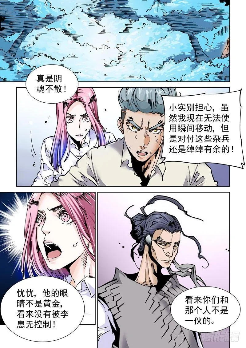魔人篇239.联盟 第1页