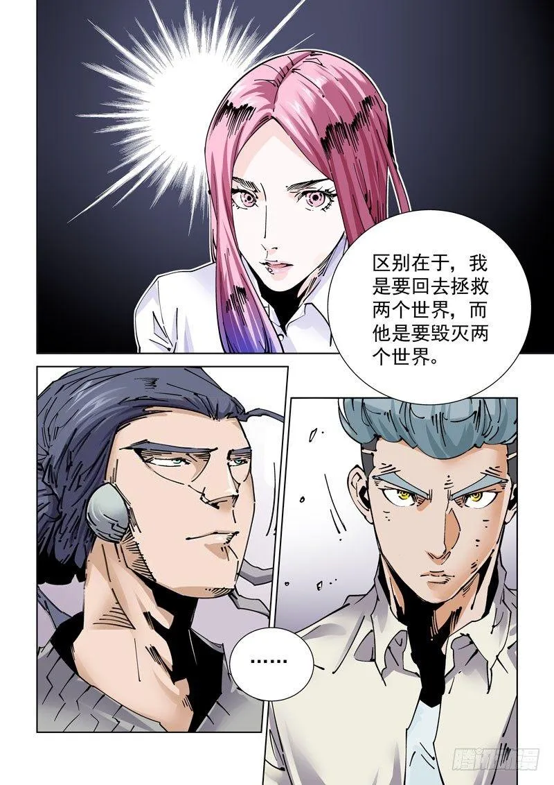 魔人篇239.联盟 第4页
