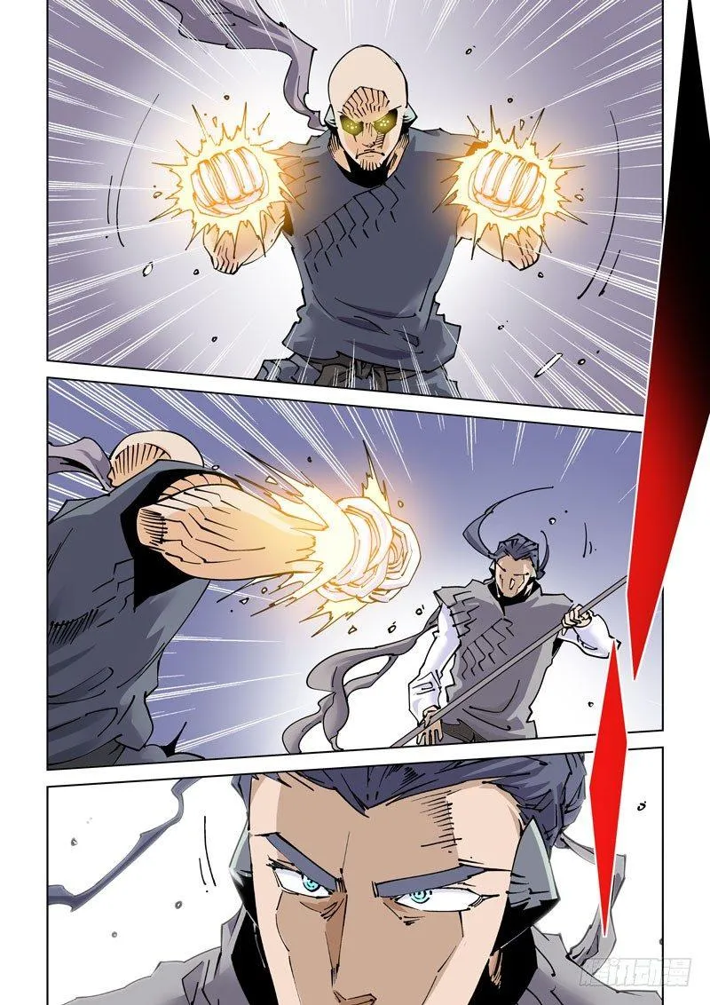 魔人篇239.联盟 第9页