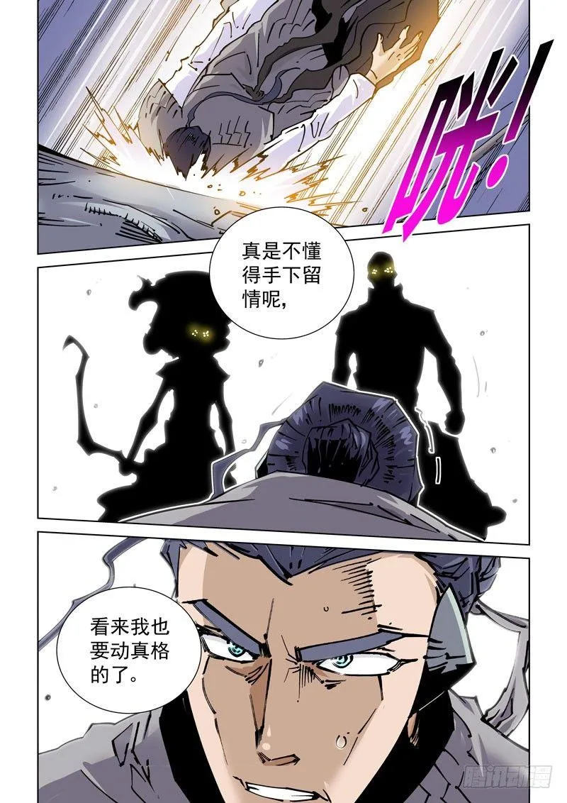 魔人篇239.联盟 第12页