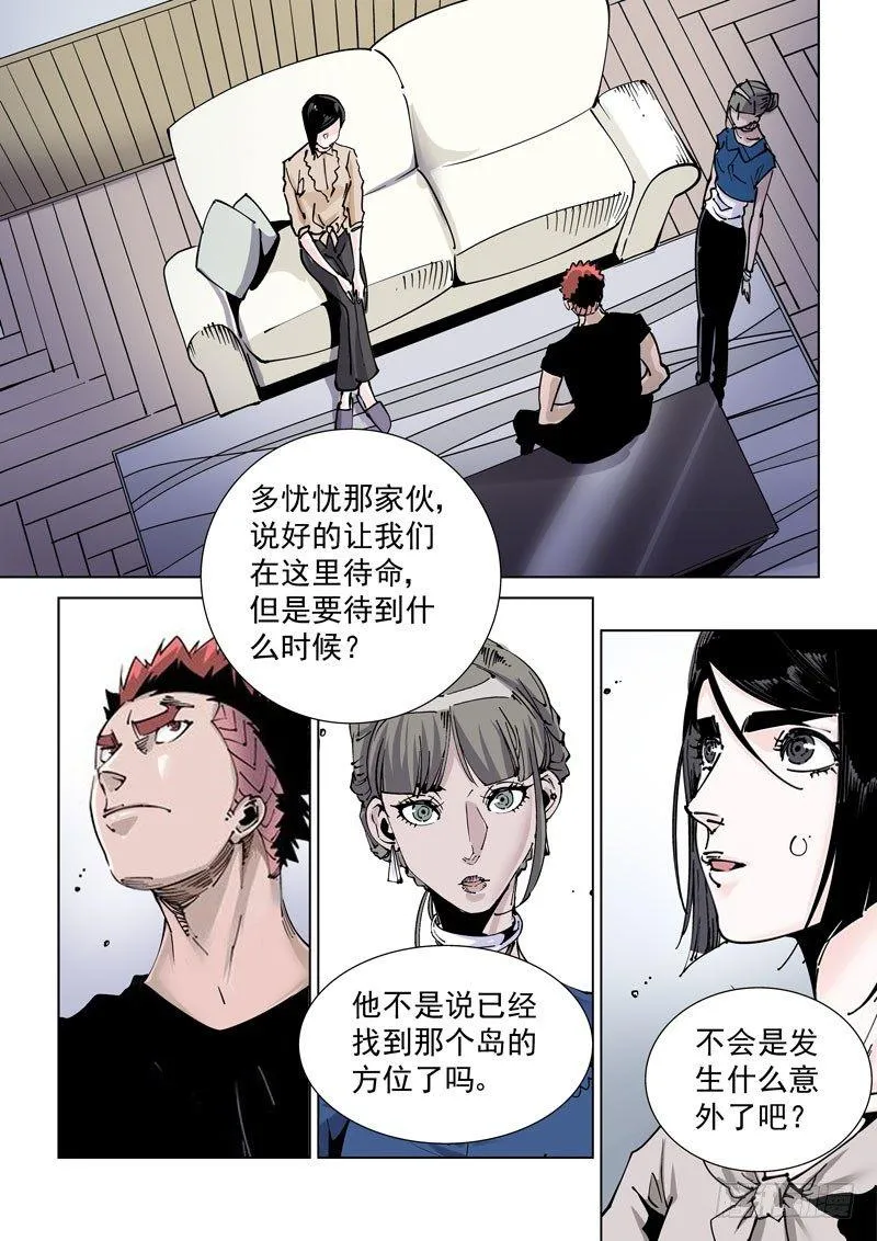 魔人篇239.联盟 第17页