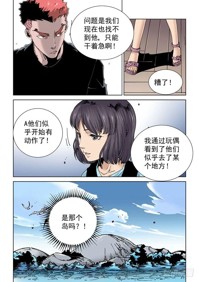 魔人篇239.联盟 第18页