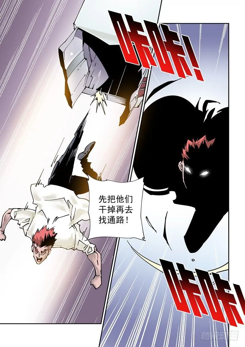 魔人篇241.决战之岛（1） 第3页