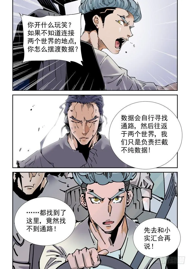 魔人篇241.决战之岛（1） 第10页