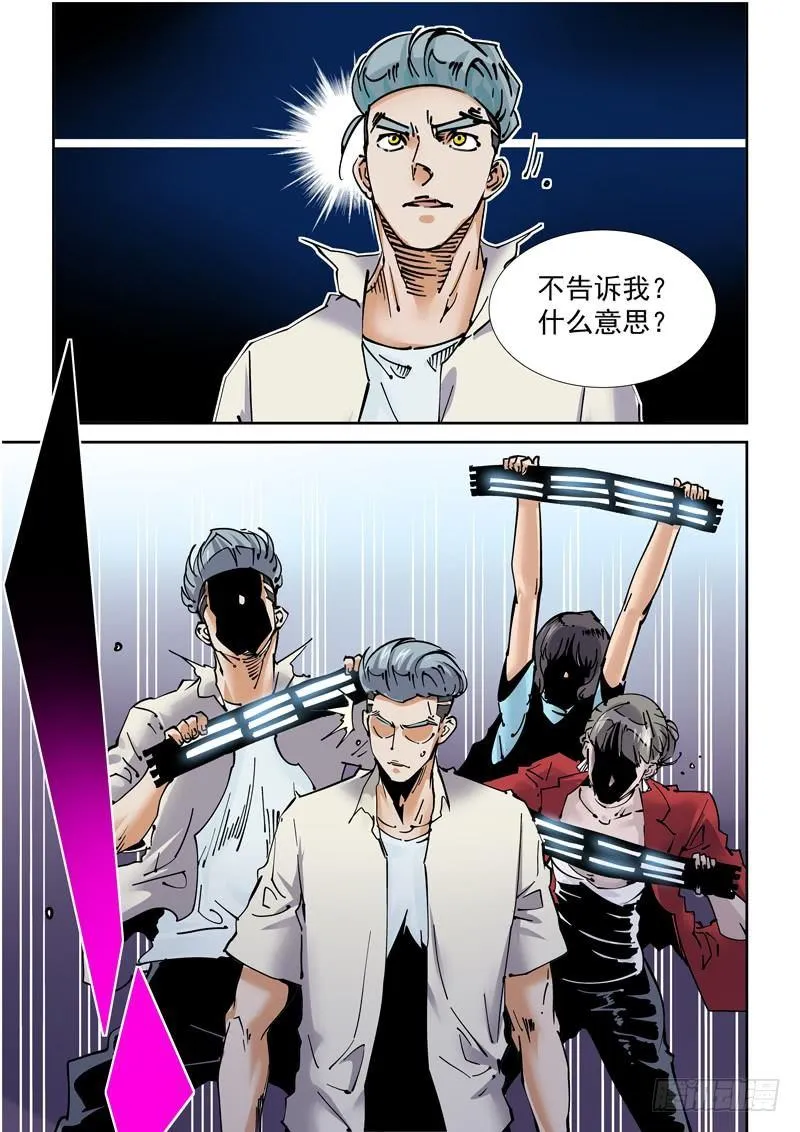 魔人篇241.决战之岛（1） 第13页