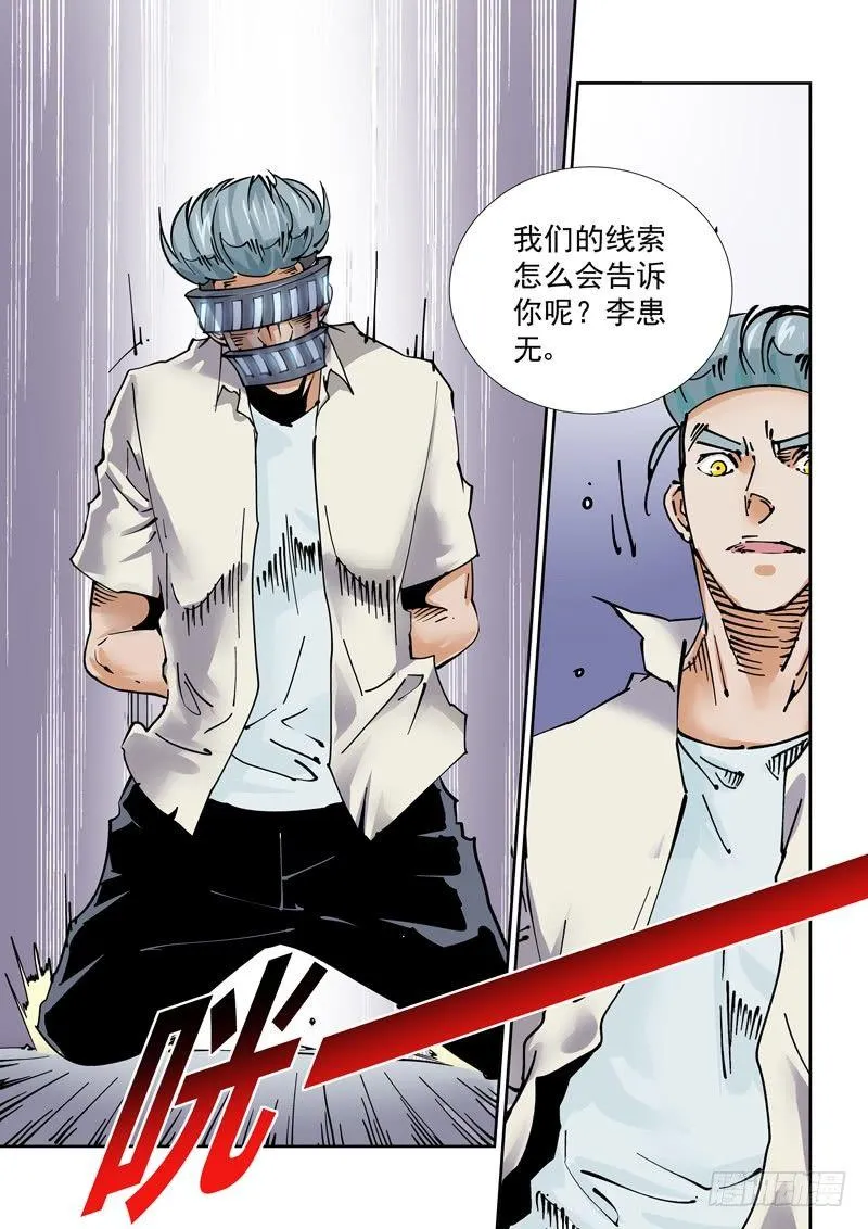 魔人篇241.决战之岛（1） 第15页