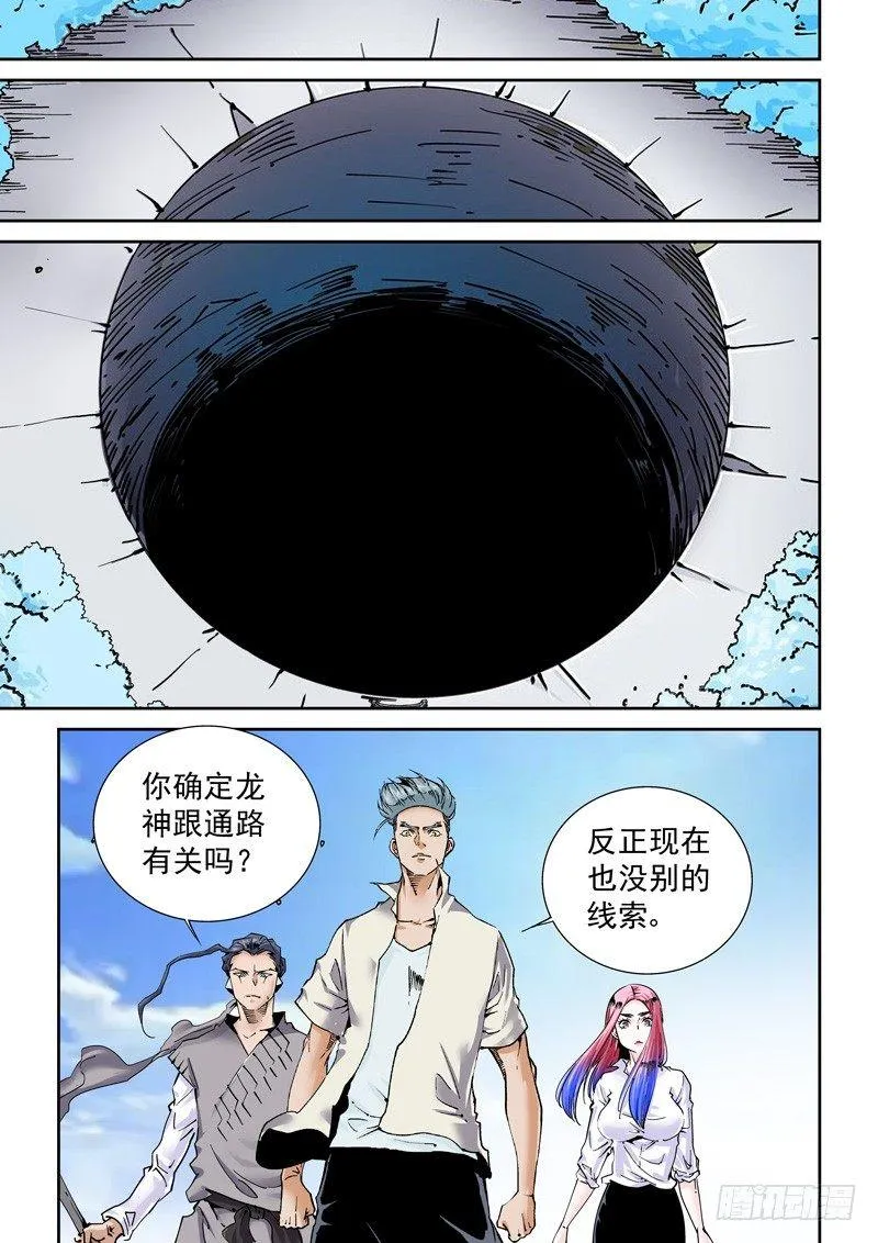 魔人篇243.决战之岛（3） 第1页