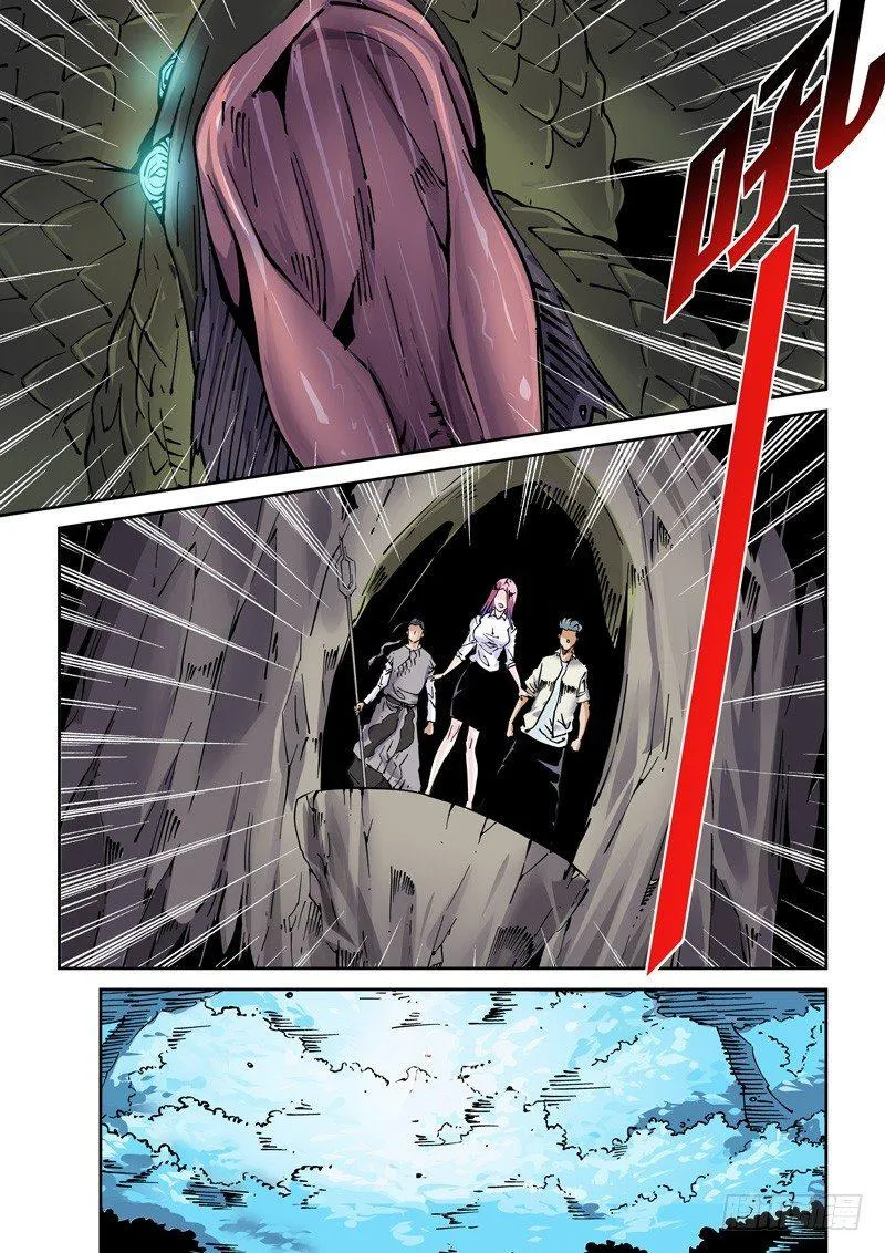 魔人篇243.决战之岛（3） 第11页