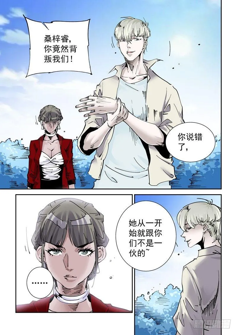 魔人篇243.决战之岛（3） 第13页