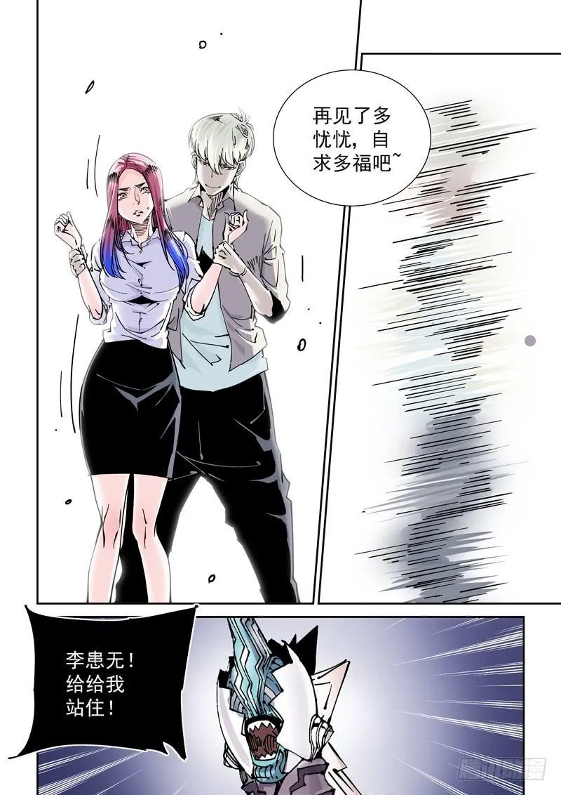 魔人篇245.决战之岛（5） 第8页