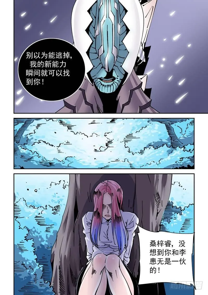 魔人篇245.决战之岛（5） 第9页