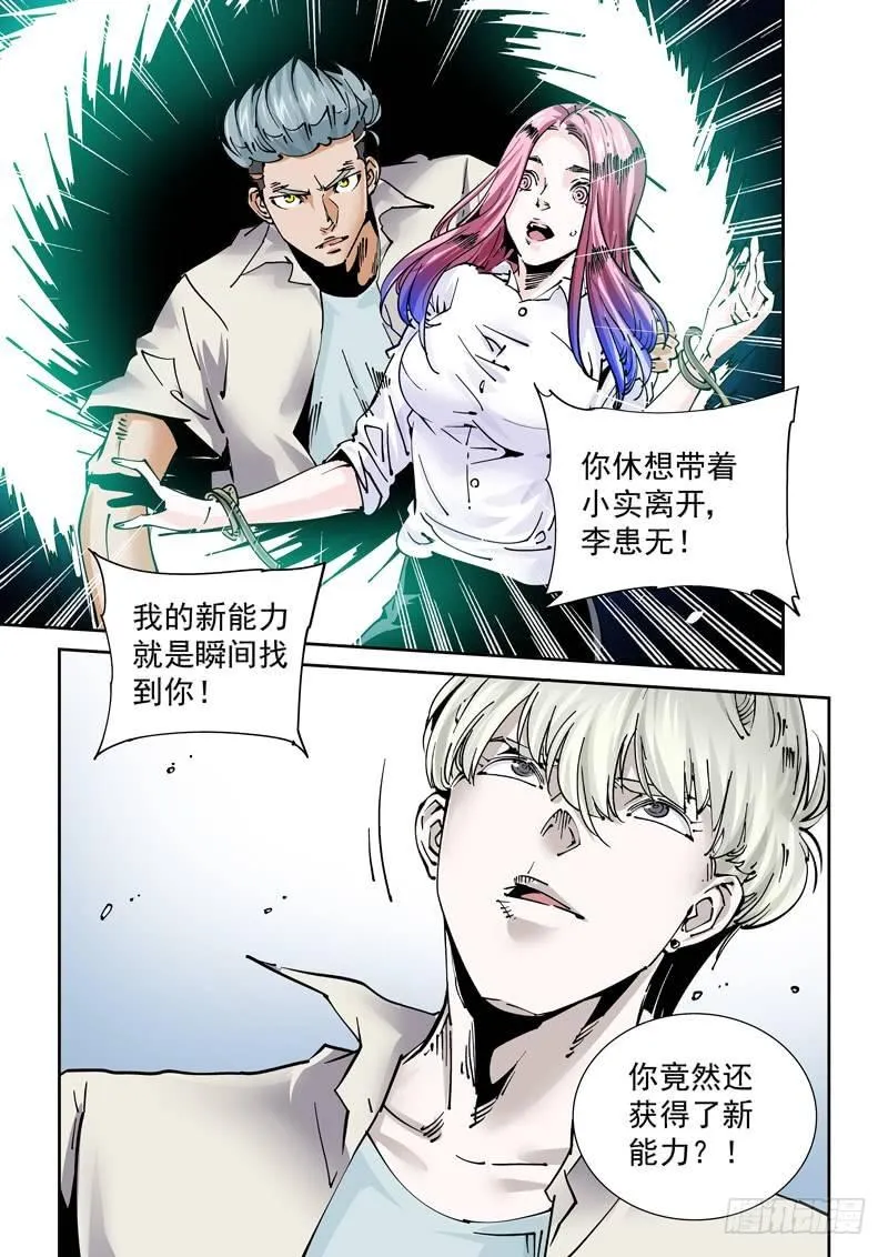 魔人篇245.决战之岛（5） 第14页