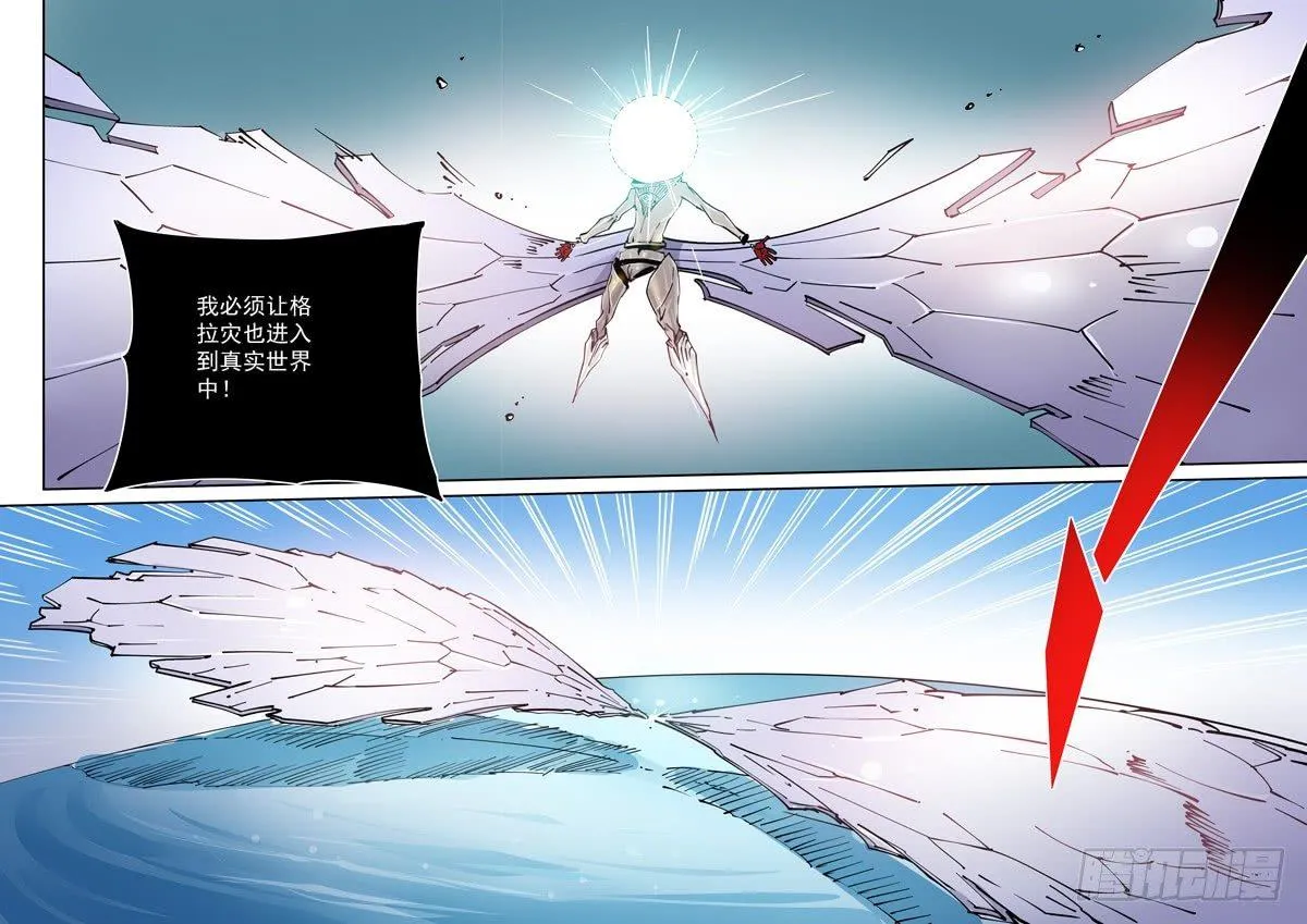 魔人篇247.决战之岛（7） 第17页