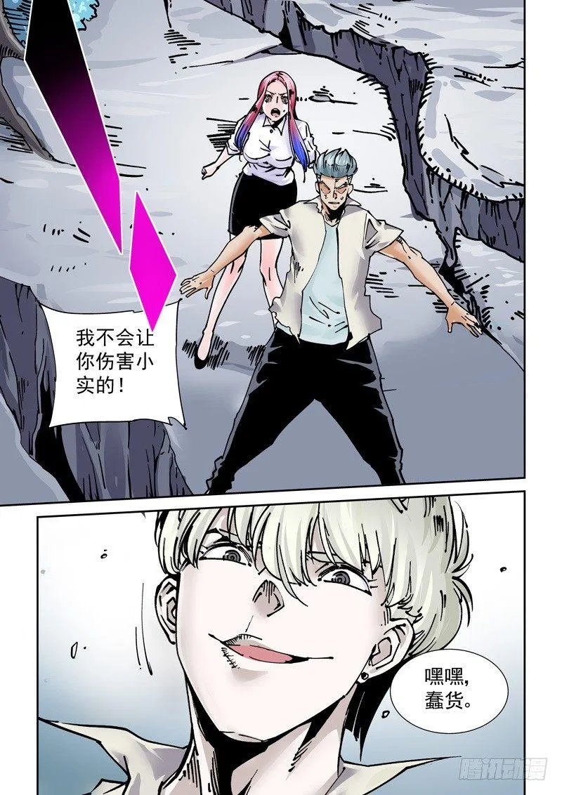 魔人篇248.决战之岛（8） 第11页