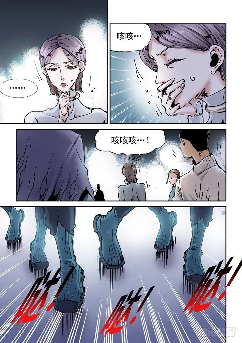 新世界篇249.真实世界 第4页