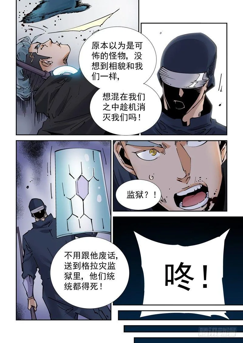 新世界篇249.真实世界 第16页