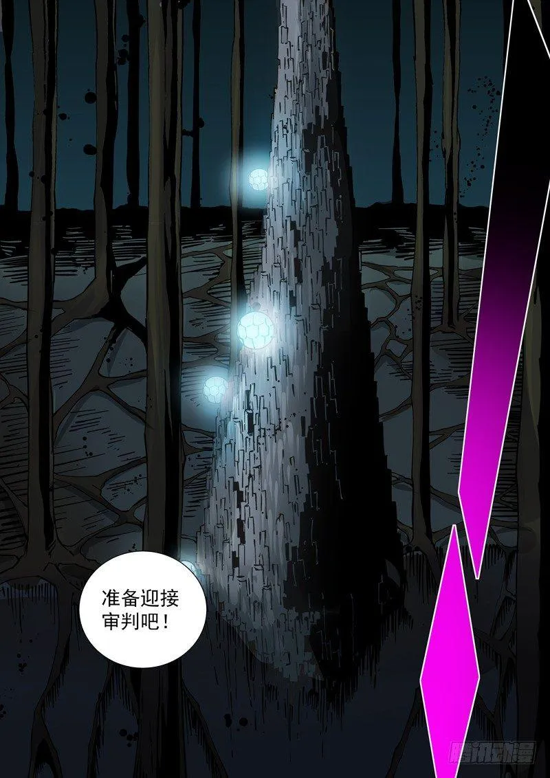 新世界篇250.格拉灾监狱（1） 第5页