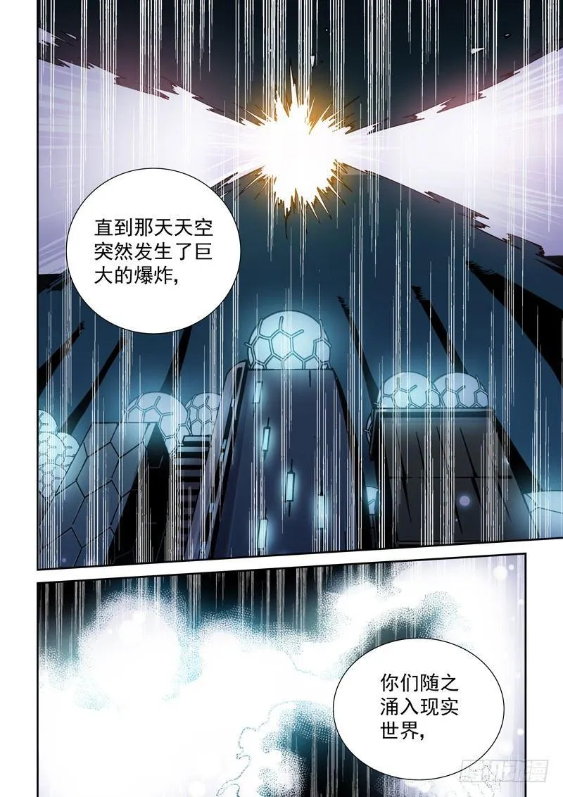 新世界篇250.格拉灾监狱（1） 第14页