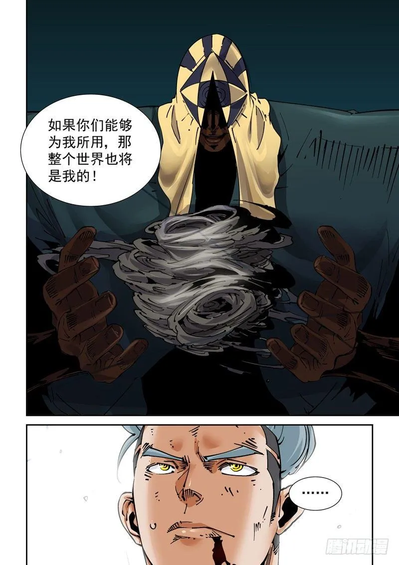 新世界篇251.格拉灾监狱（2） 第2页