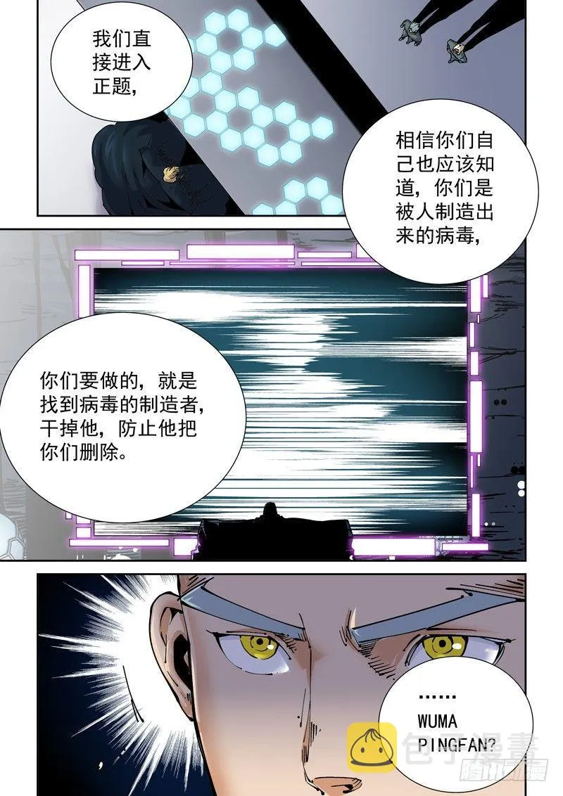 新世界篇253.格拉灾监狱（4） 第7页