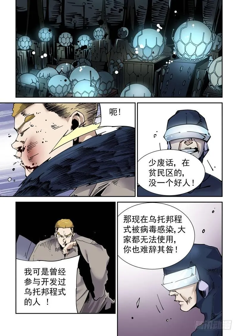 新世界篇255.格拉灾监狱（6） 第1页