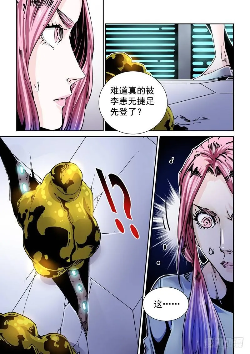 新世界篇258.格拉灾监狱（9） 第13页