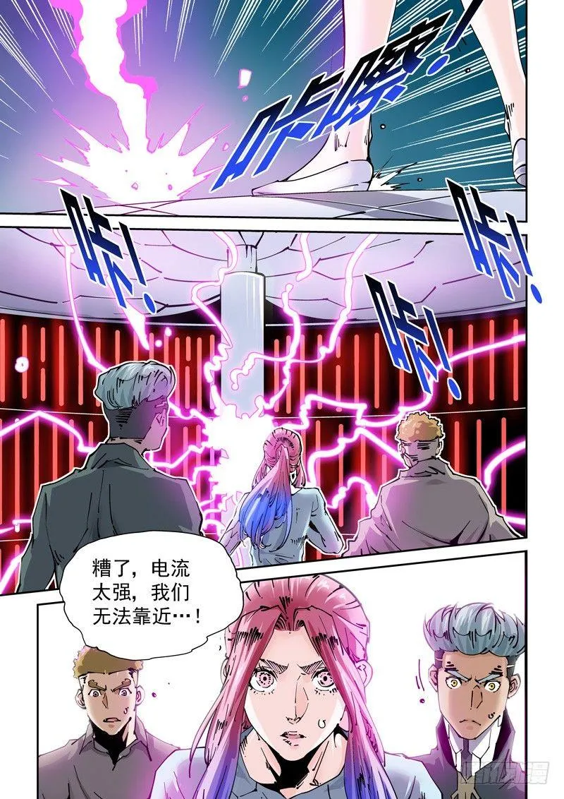 新世界篇259.格拉灾监狱(10 第3页