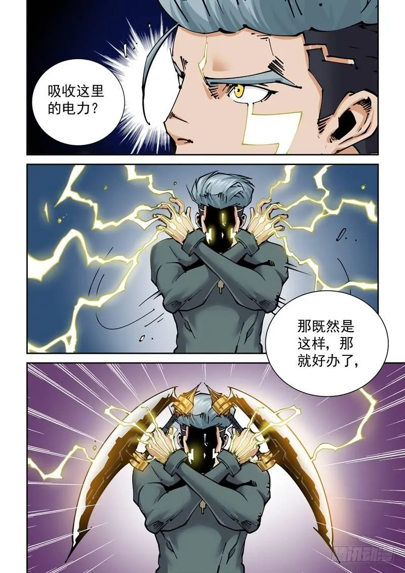 新世界篇259.格拉灾监狱(10 第8页