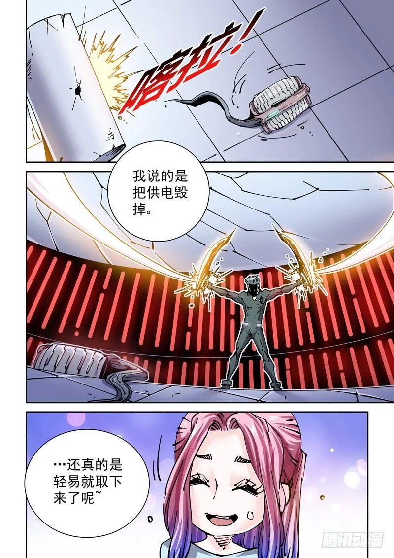 新世界篇259.格拉灾监狱(10 第12页