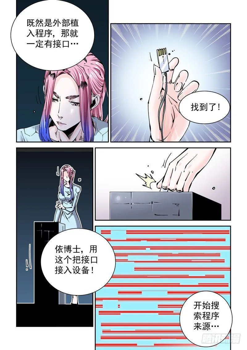 新世界篇259.格拉灾监狱(10 第17页