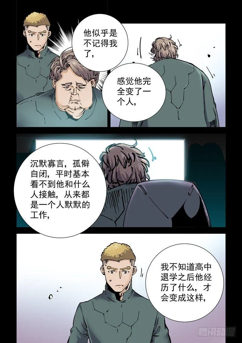 新世界篇260.格拉灾监狱（11 第6页