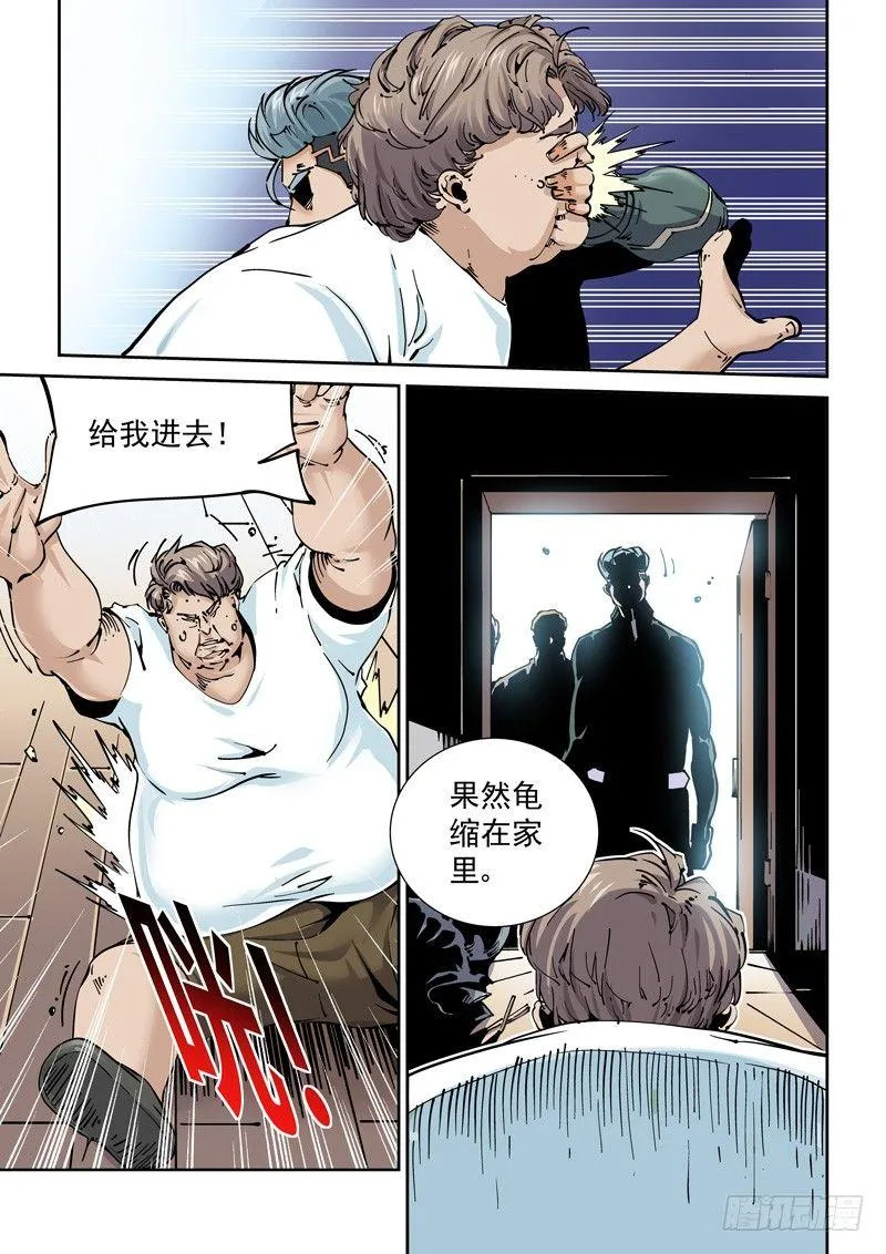 新世界篇260.格拉灾监狱（11 第13页