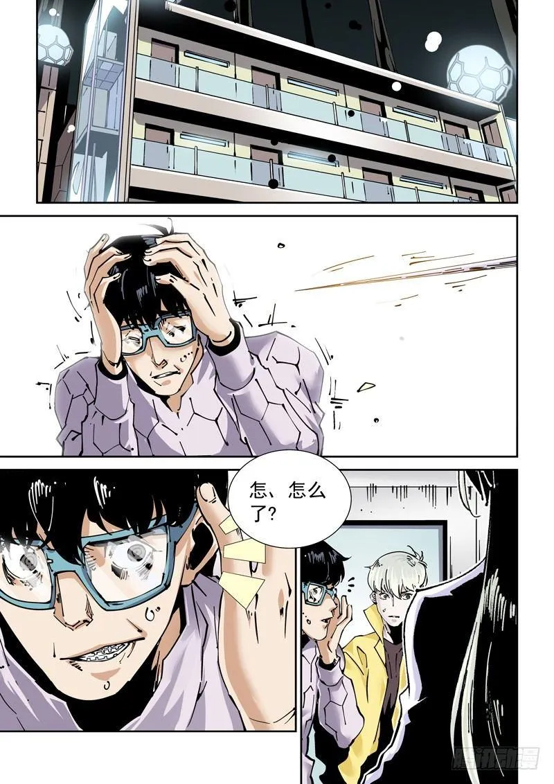 新世界篇262.巫马平凡（2） 第1页