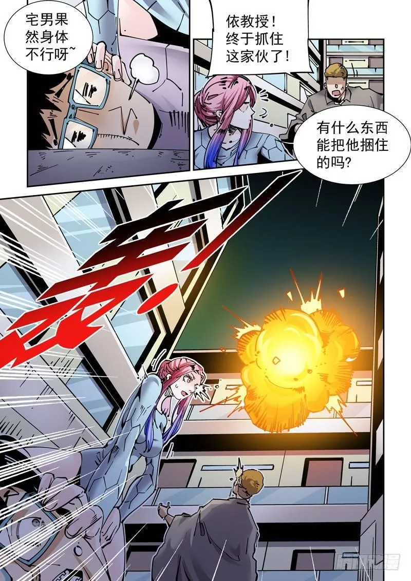 新世界篇263.巫马平凡（3）） 第6页