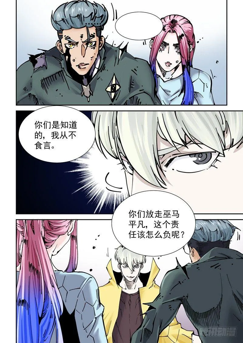 新世界篇265.真实的自己（1） 第2页