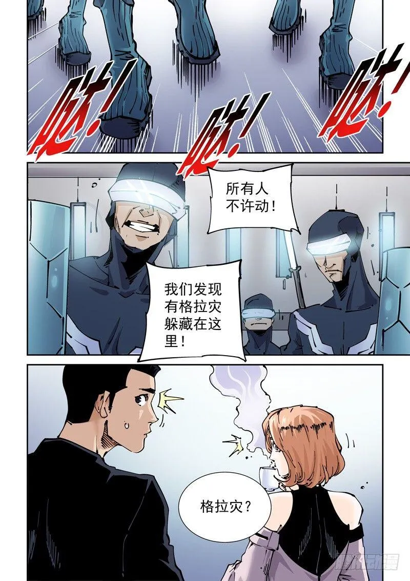 新世界篇265.真实的自己（1） 第18页
