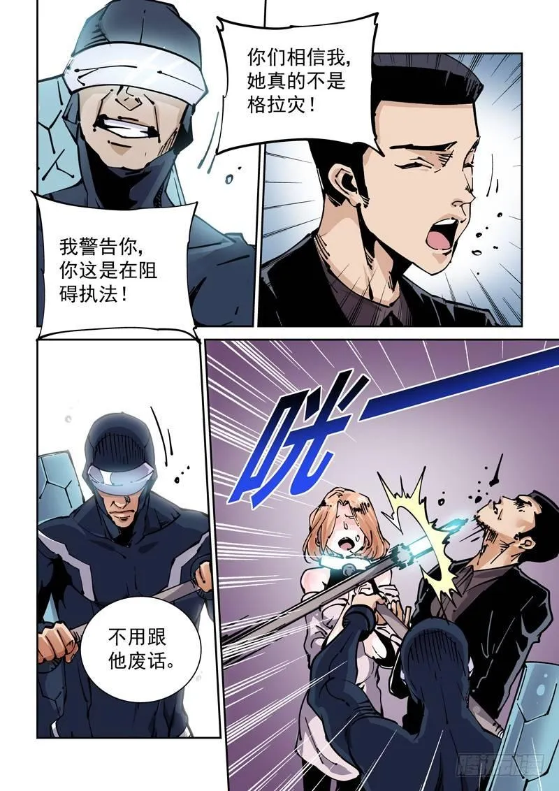 新世界篇266.真实的自己（2） 第4页