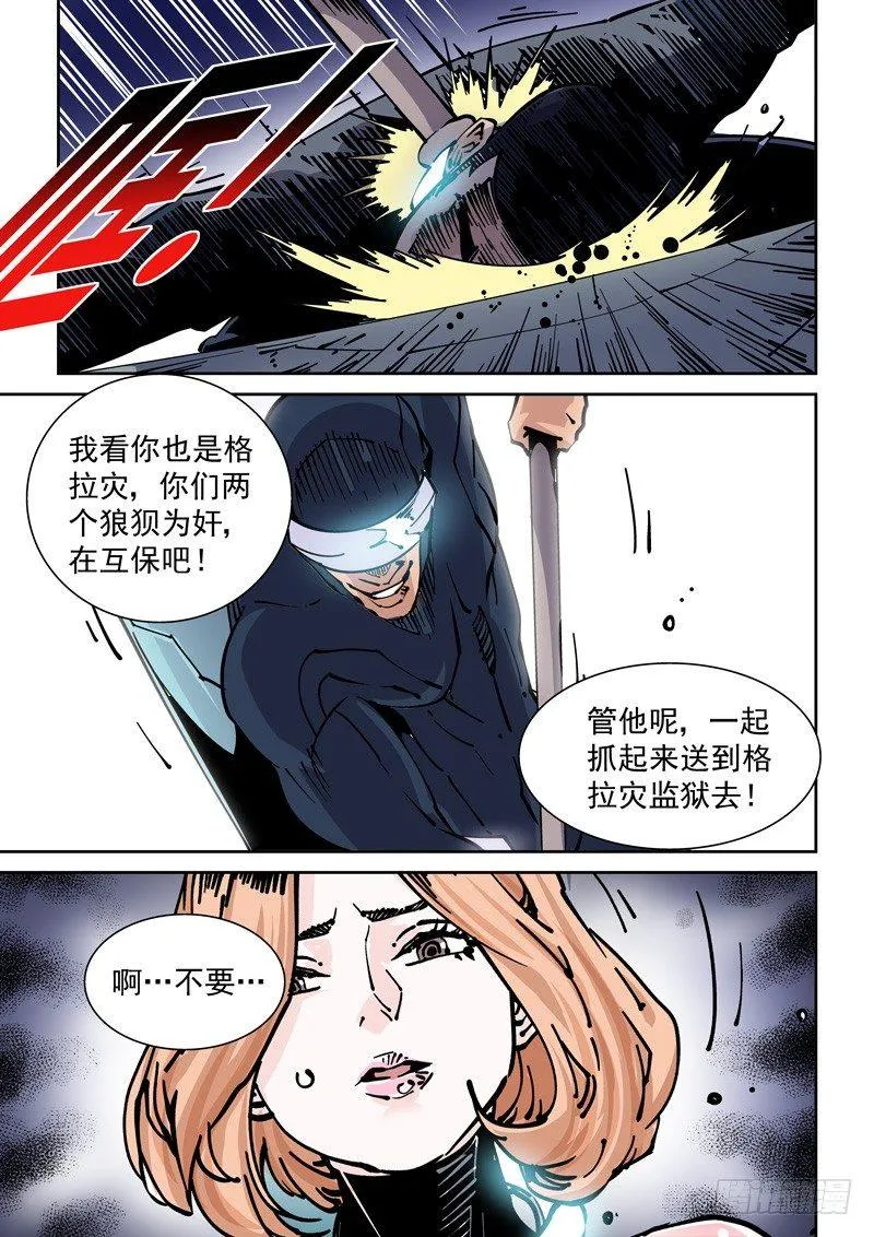 新世界篇266.真实的自己（2） 第5页