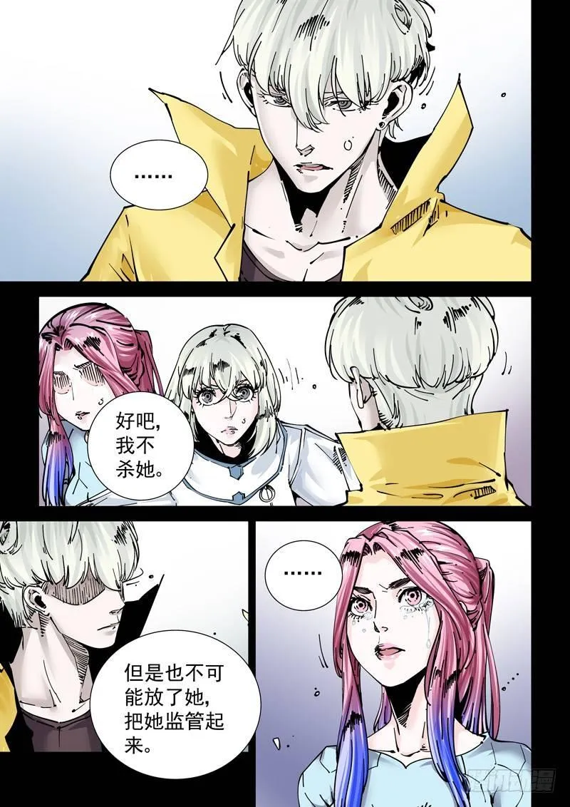 新世界篇268.真实的自己（4） 第15页