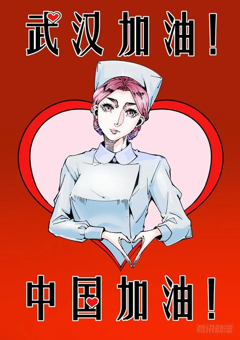 新世界篇268.真实的自己（4） 第19页
