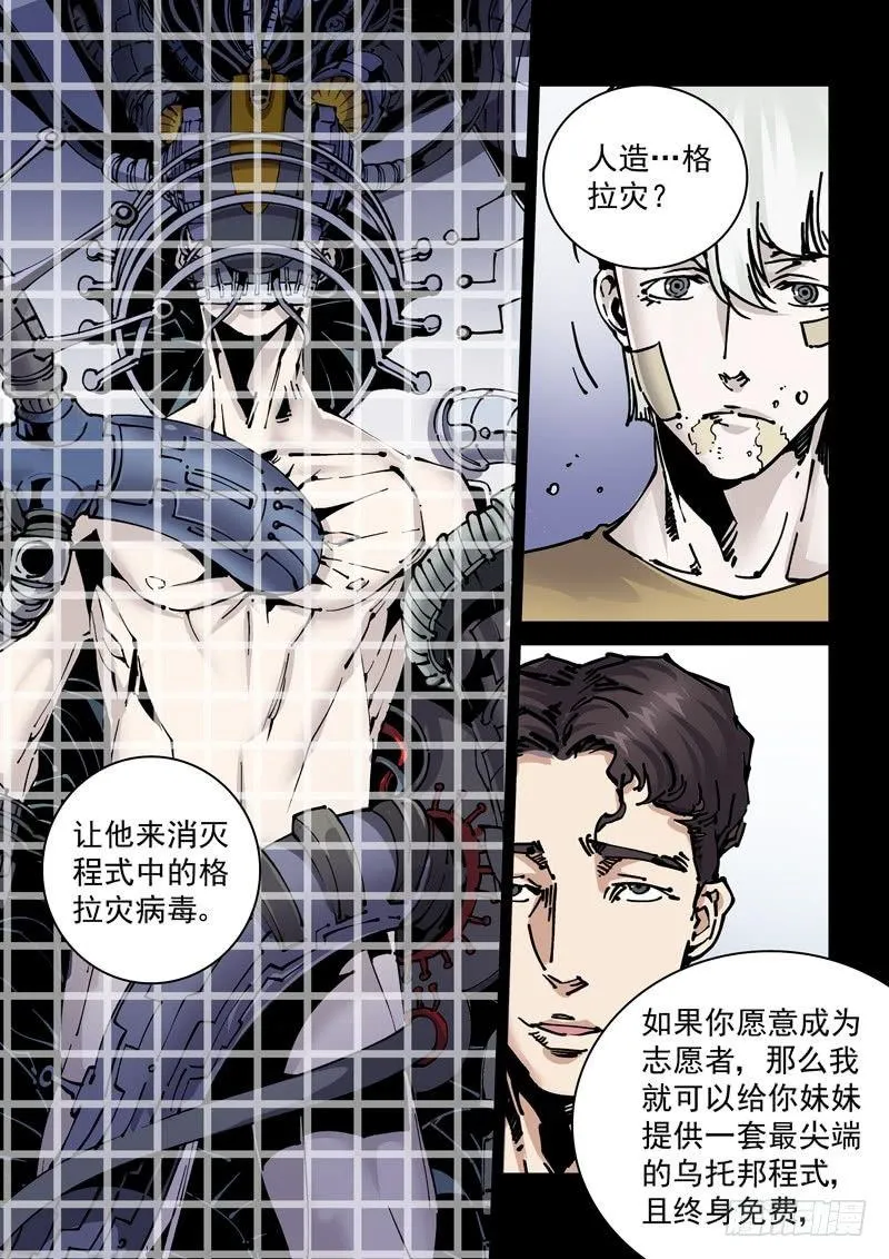 新世界篇269.真实的自己（5） 第13页