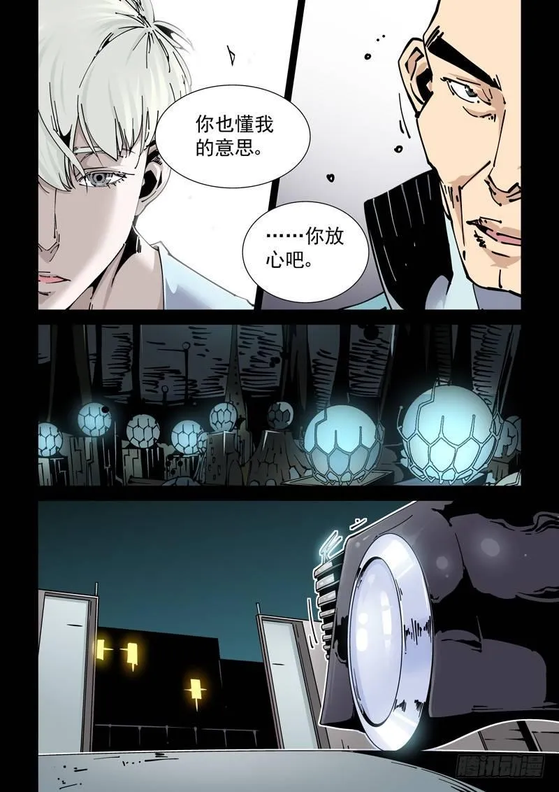 新世界篇270.人造格拉灾（1） 第12页