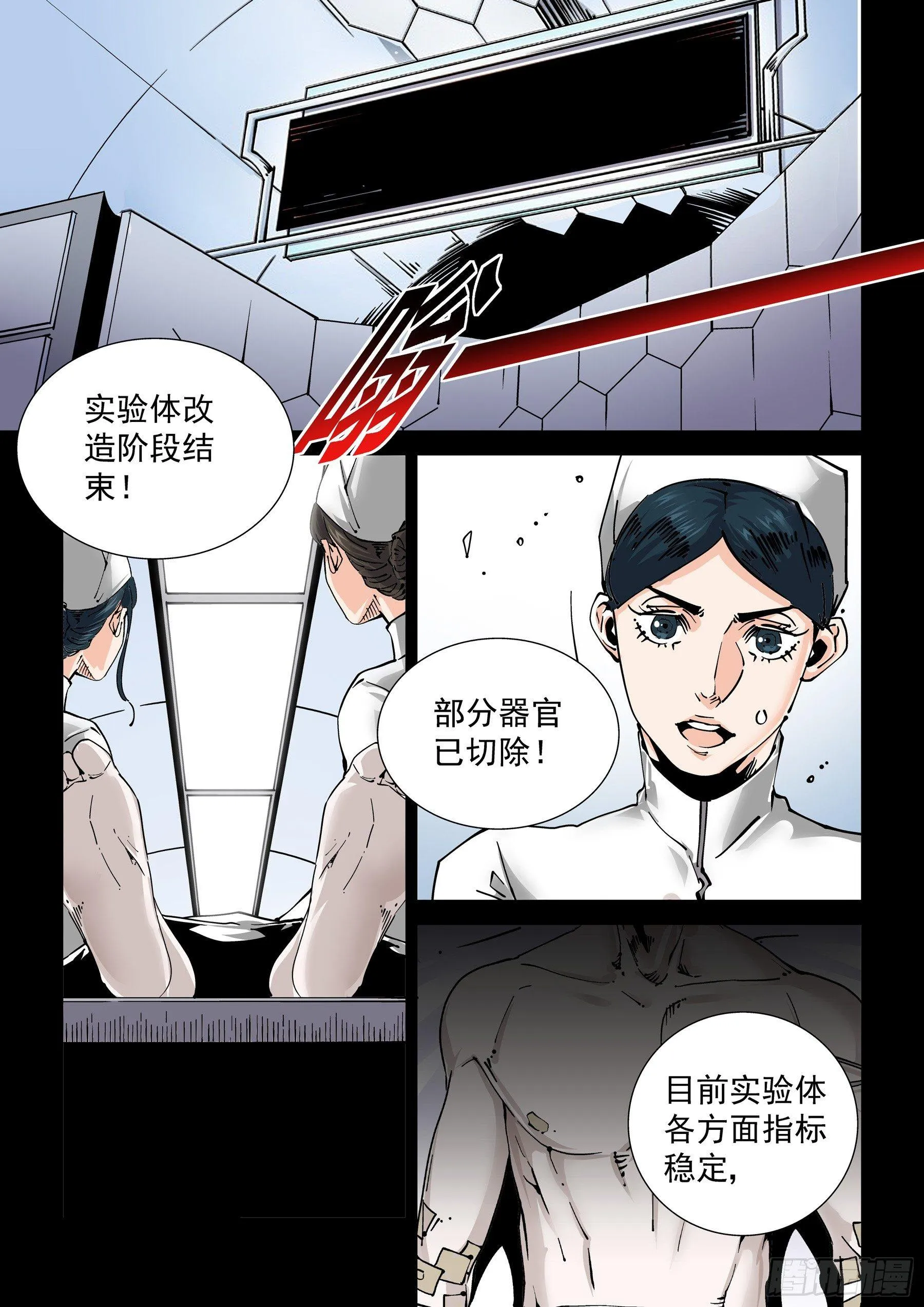 新世界篇271.人造格拉灾2 第1页