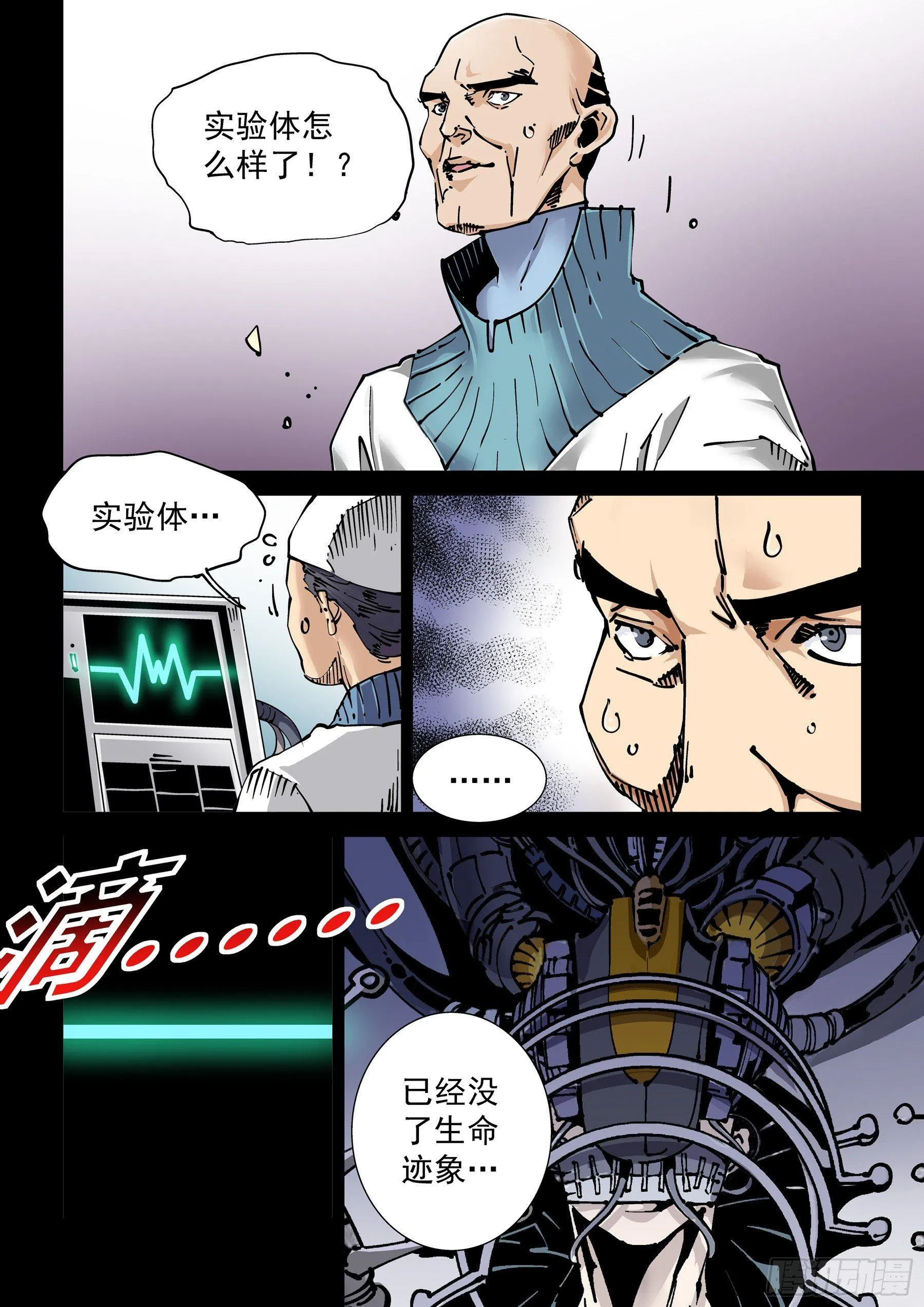 新世界篇271.人造格拉灾2 第14页