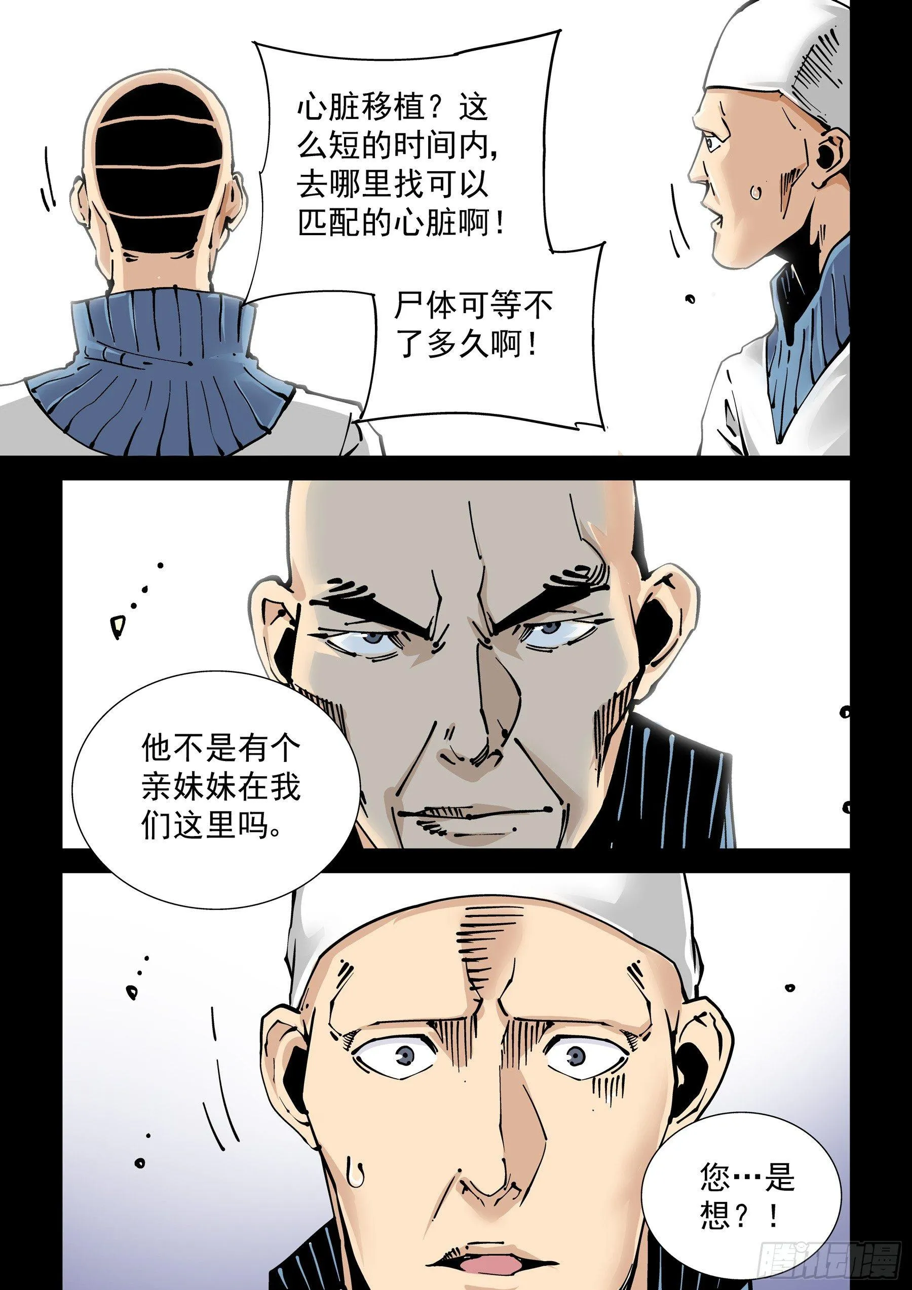 新世界篇271.人造格拉灾2 第17页