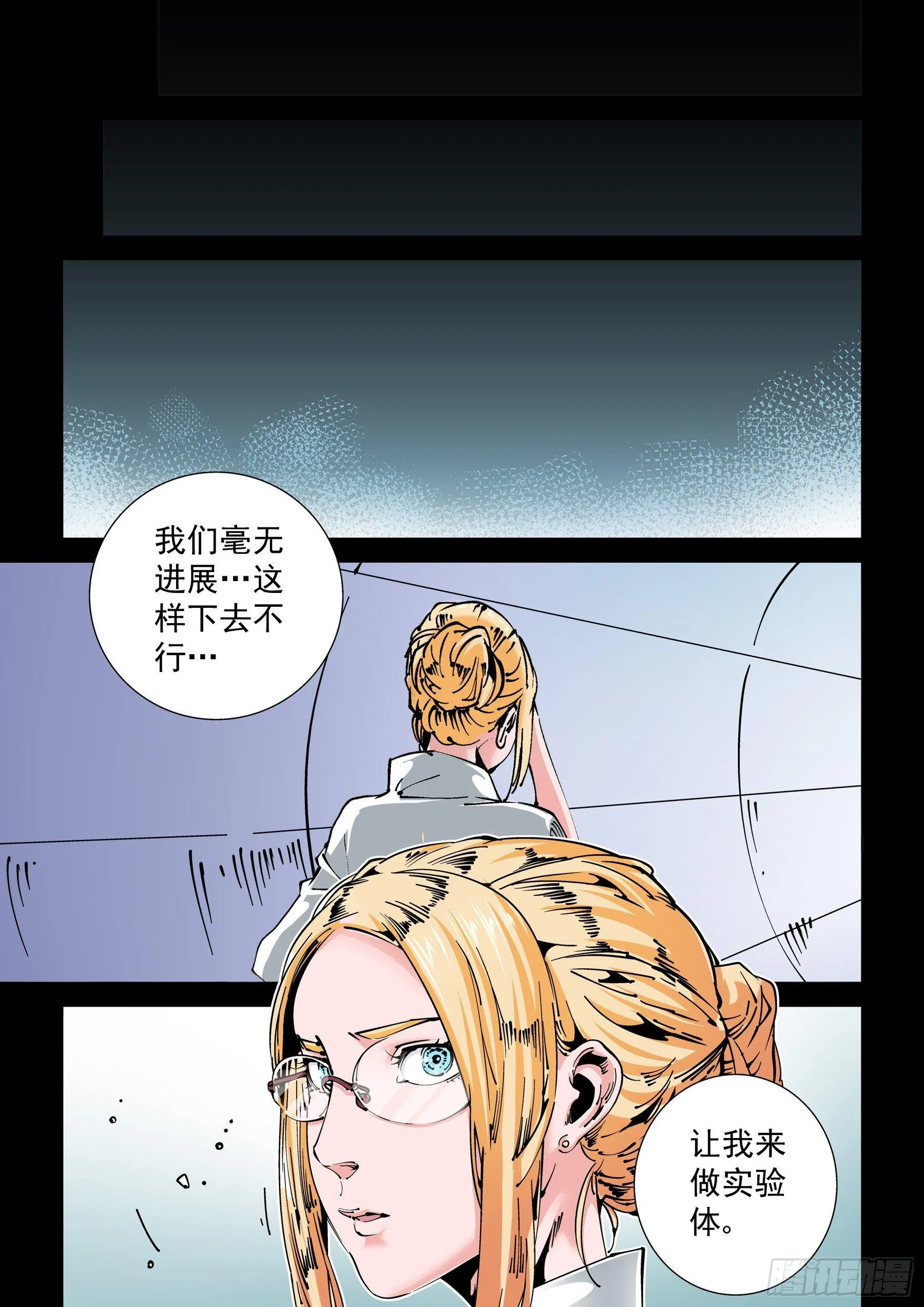 新世界篇272.人造格拉灾3 第1页
