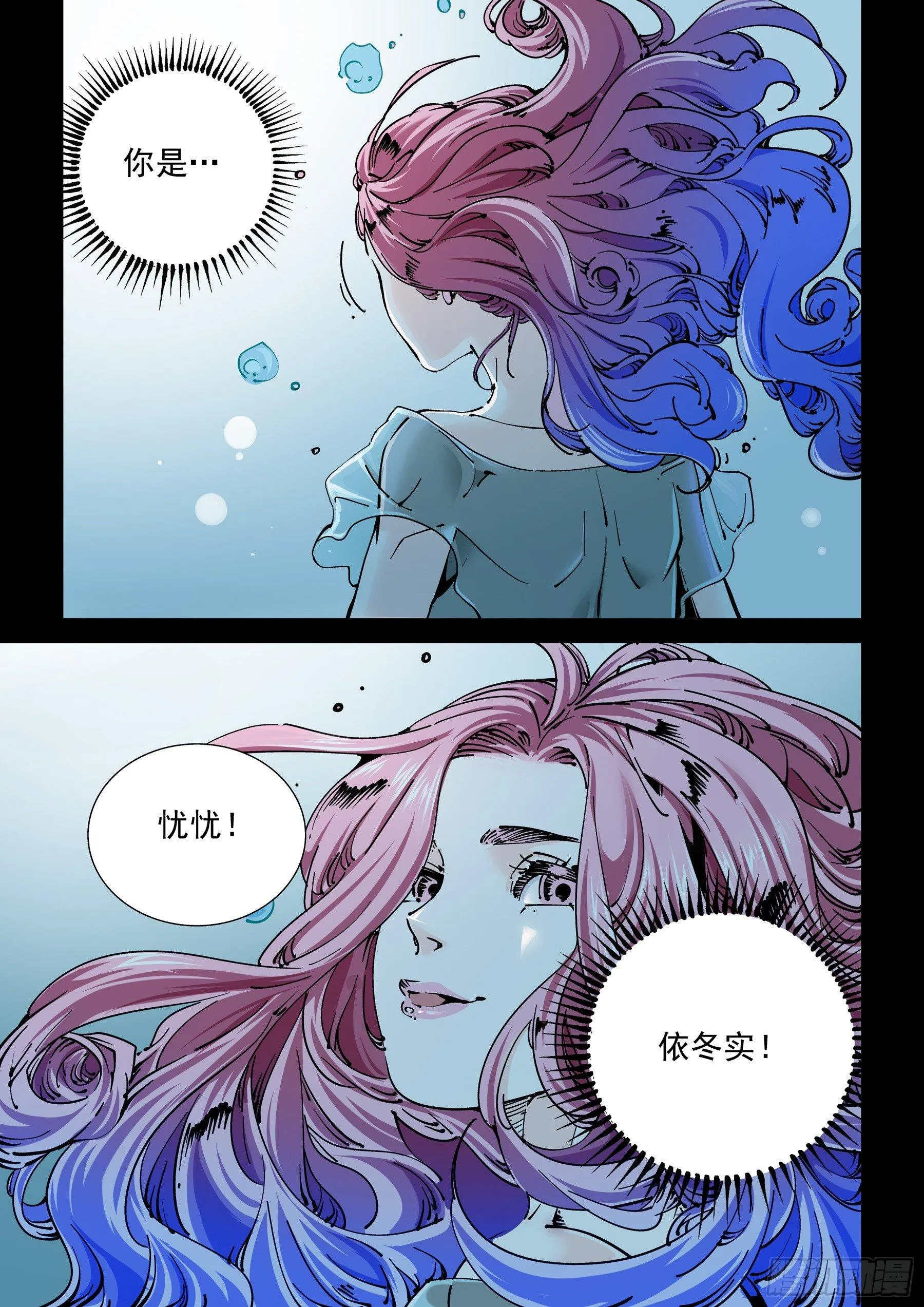新世界篇272.人造格拉灾3 第11页