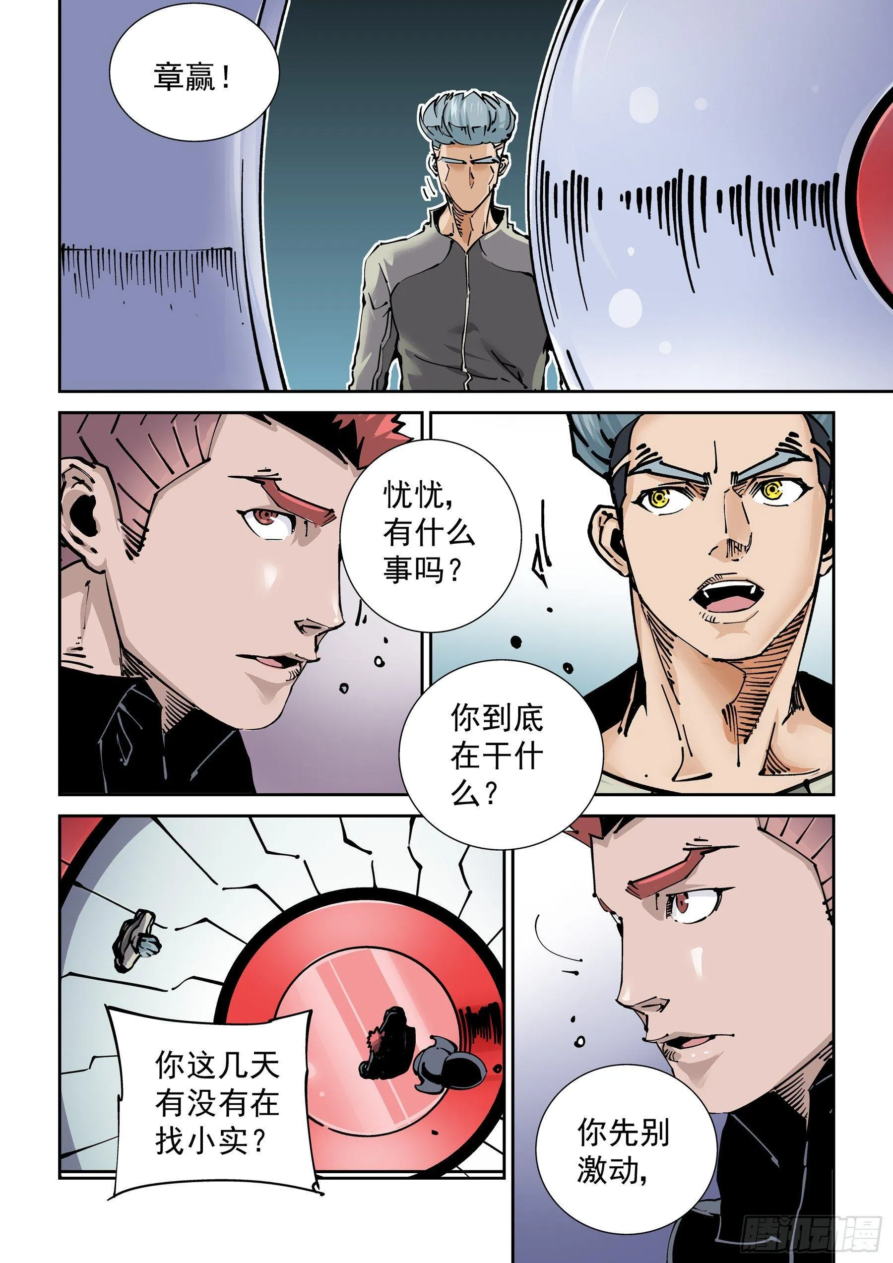 新世界篇274.建立者1 第2页