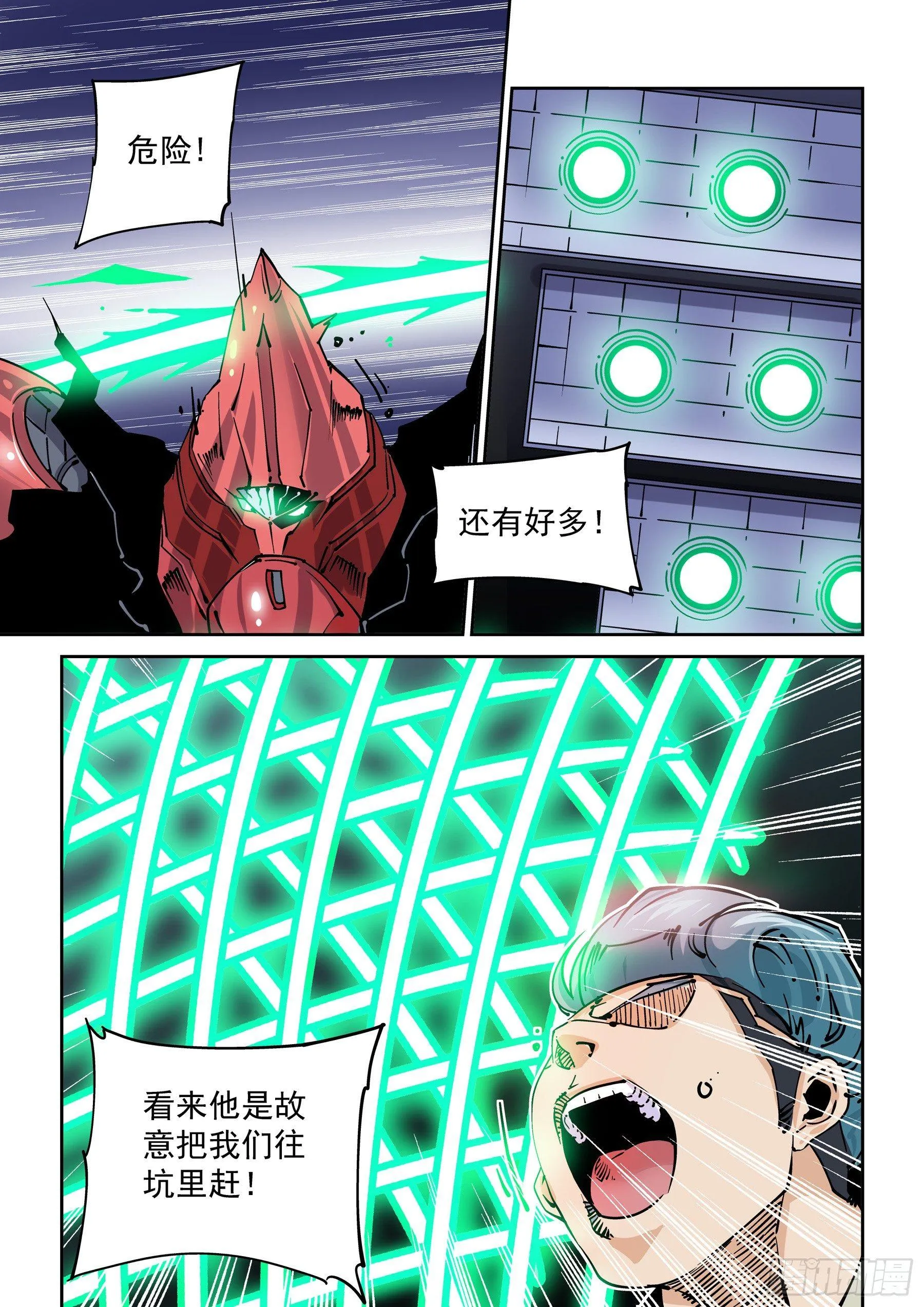 新世界篇275.建立者2 第11页