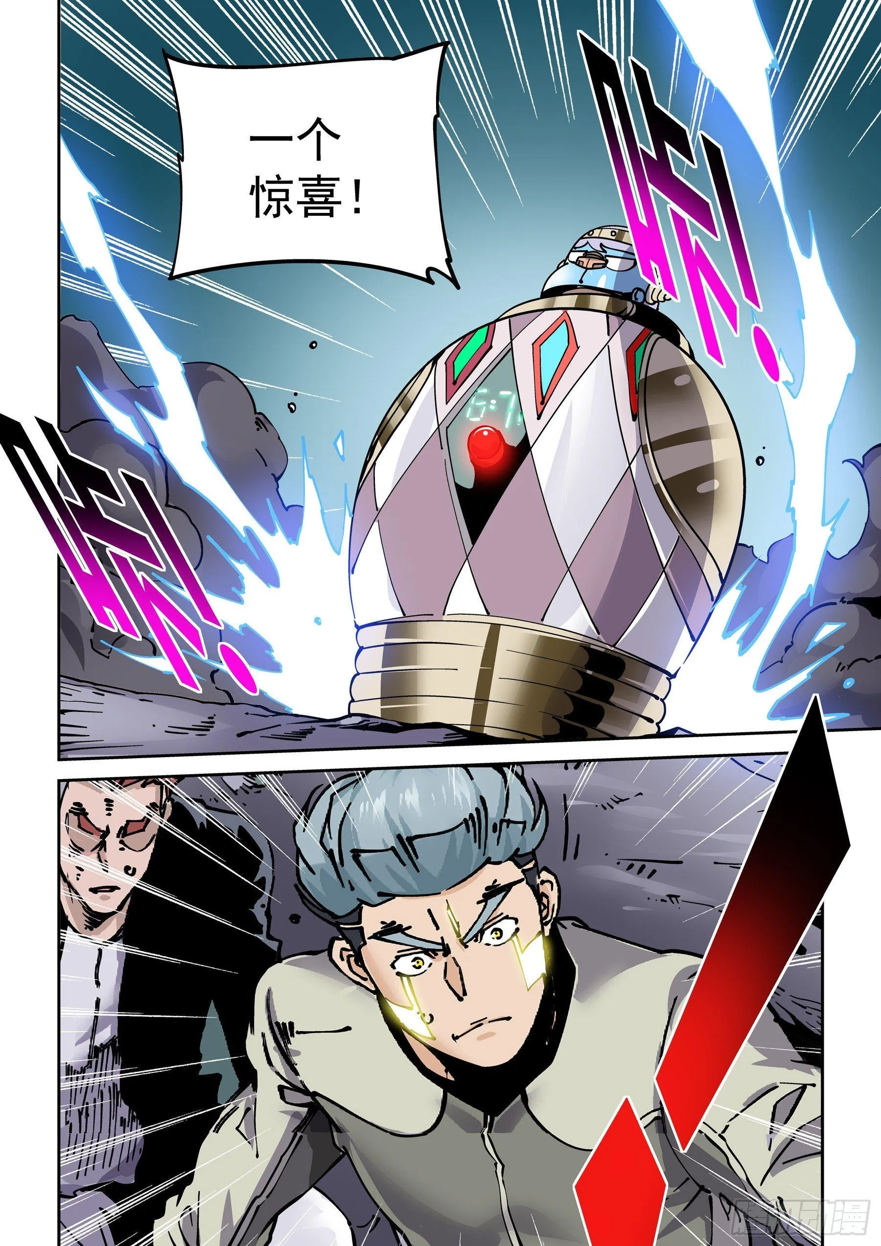 新世界篇276.建立者3 第16页